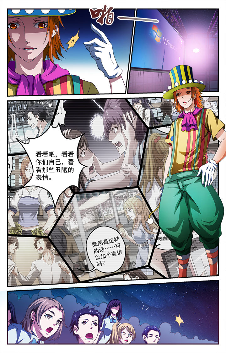 阡陌间漫画,第34章：驱邪师1图