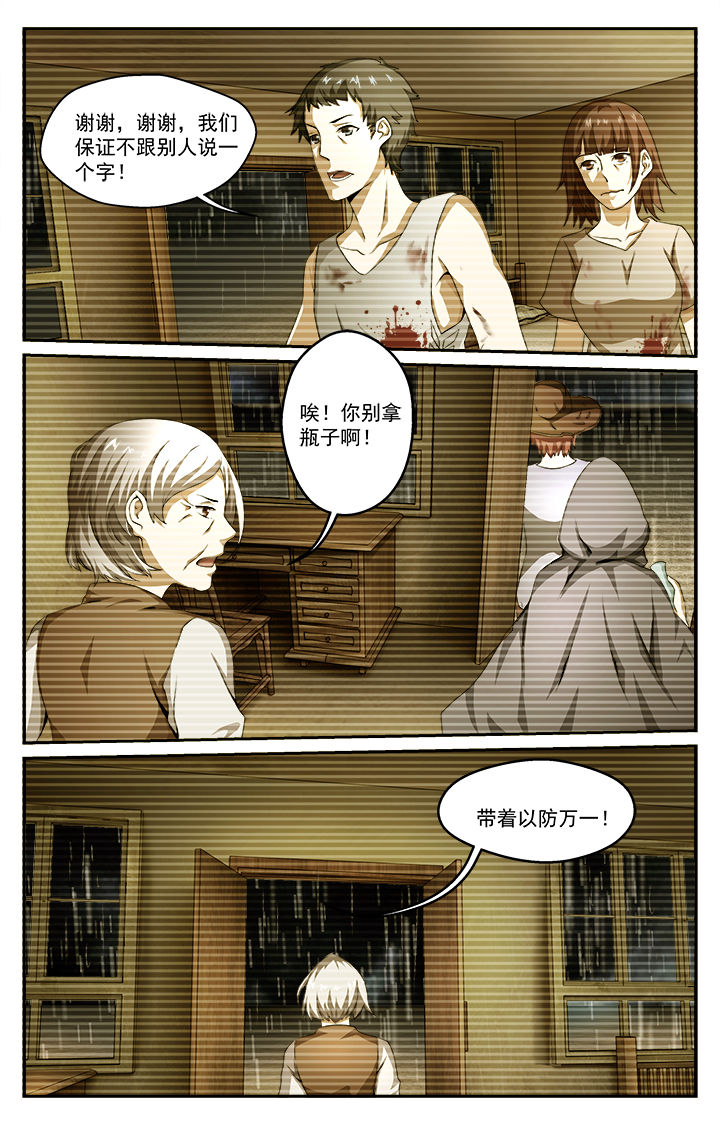 阡陌间漫画,第33章：往昔（下）1图