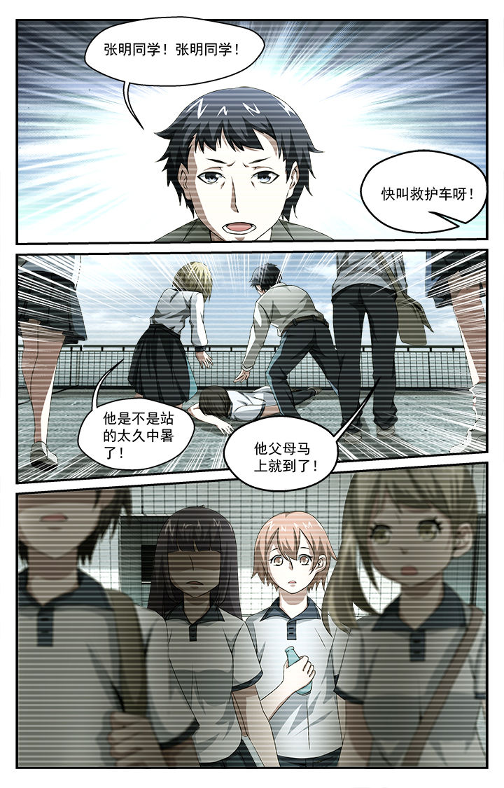 阡陌间漫画,第36章：迷茫2图