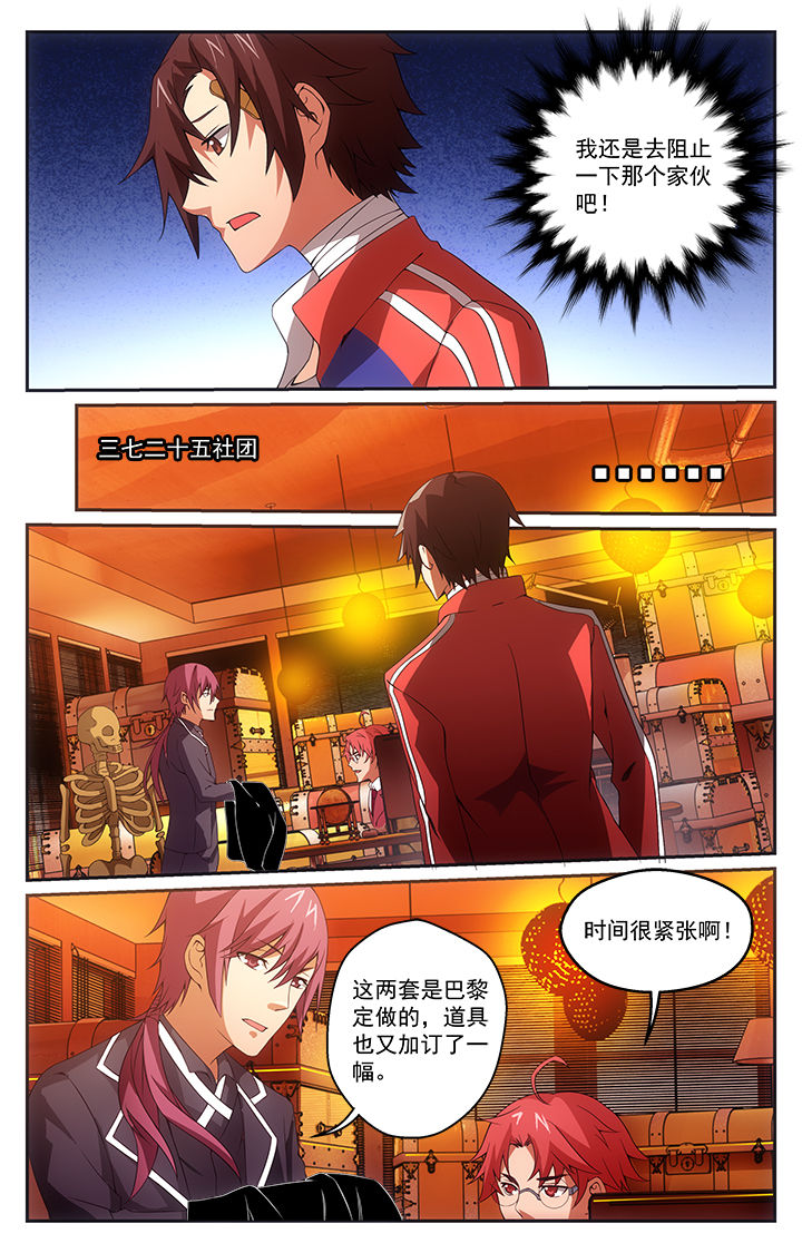 阡陌间漫画,第23章：4图