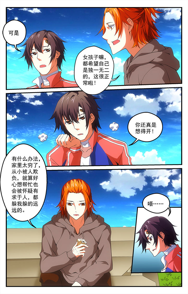 阡陌间漫画,第27章：异常1图
