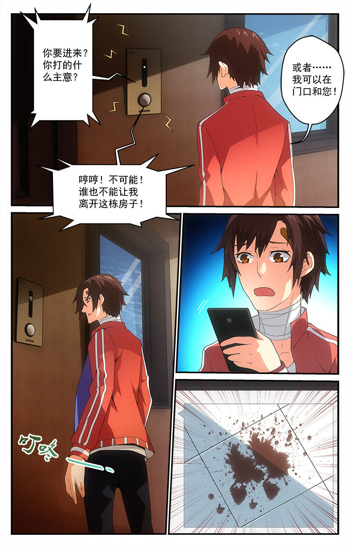 阡陌间漫画,第13章：1图