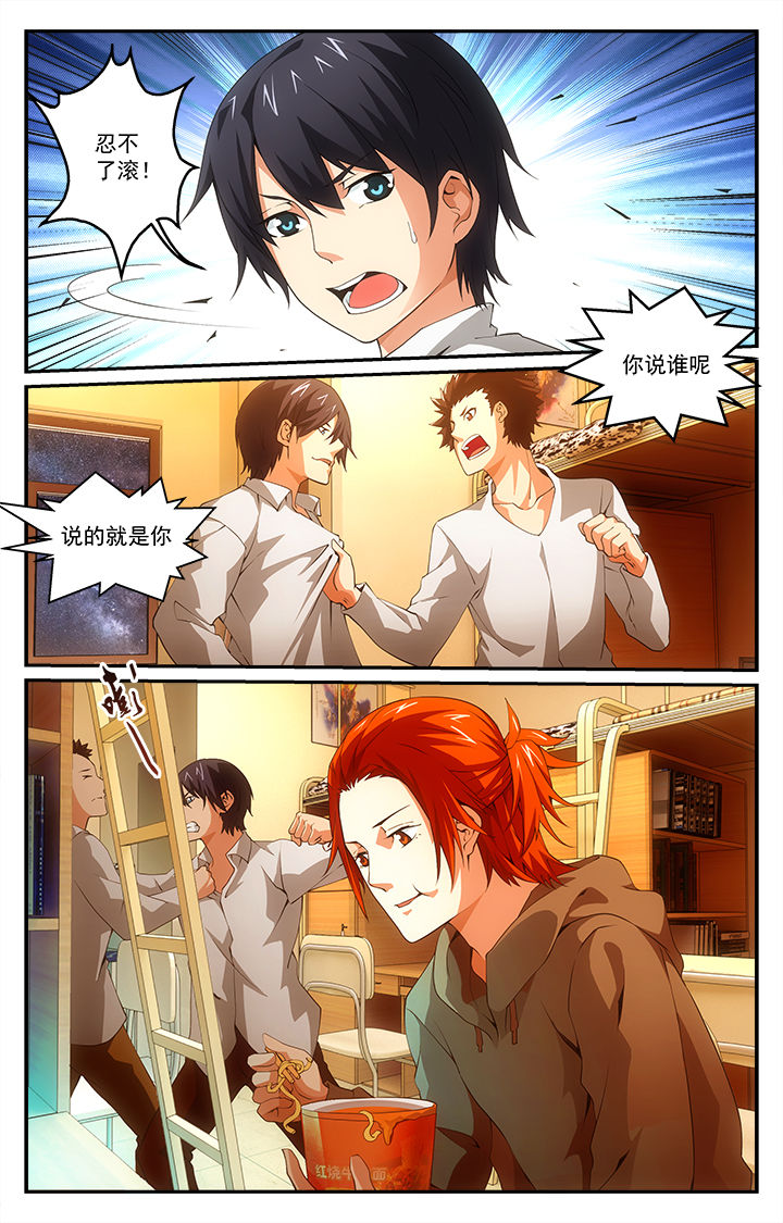 阡陌间漫画,第28章：艺术节前夕3图