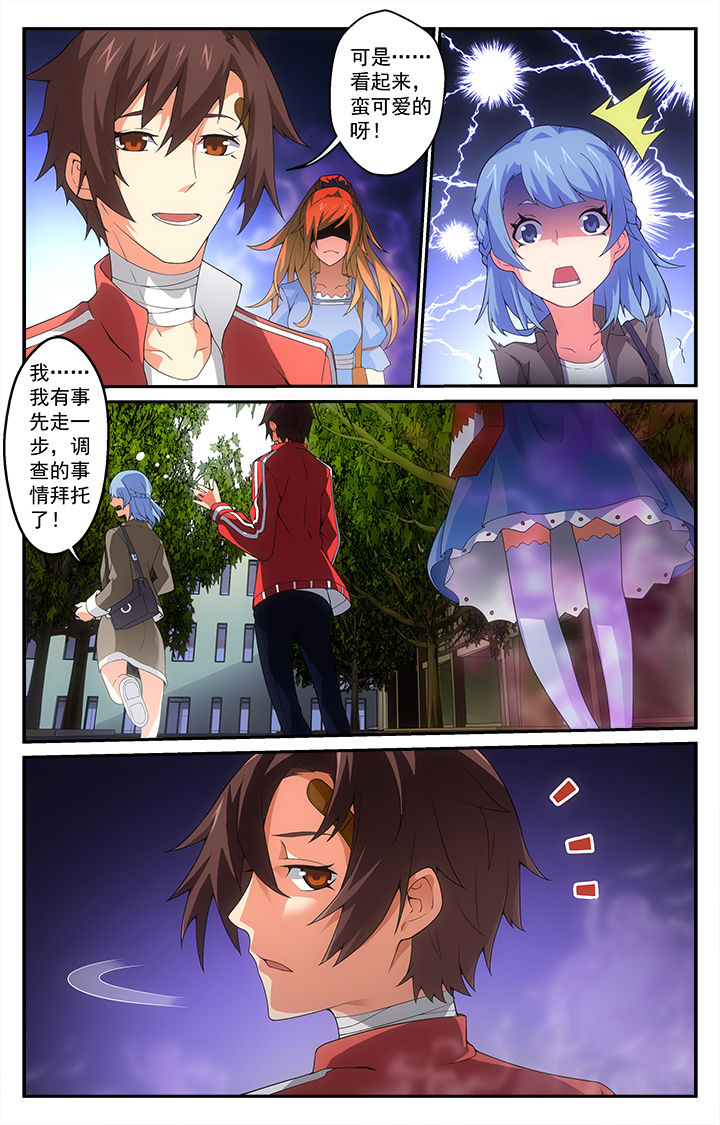 阡陌间漫画,第13章：4图