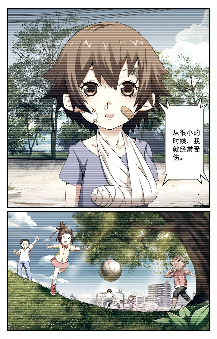 阡陌间漫画,第2章：1图