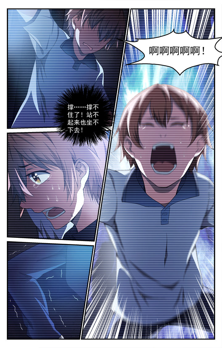 阡陌间漫画,第43章：幻境（上）1图