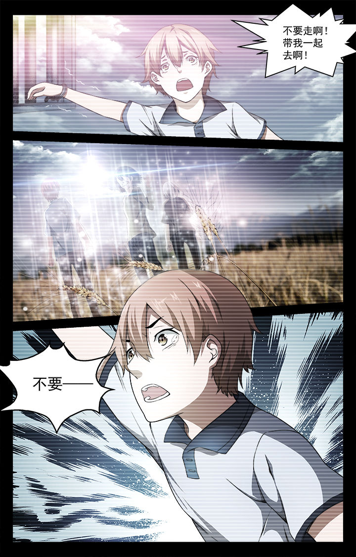 阡陌间漫画,第44章：幻境（下）2图