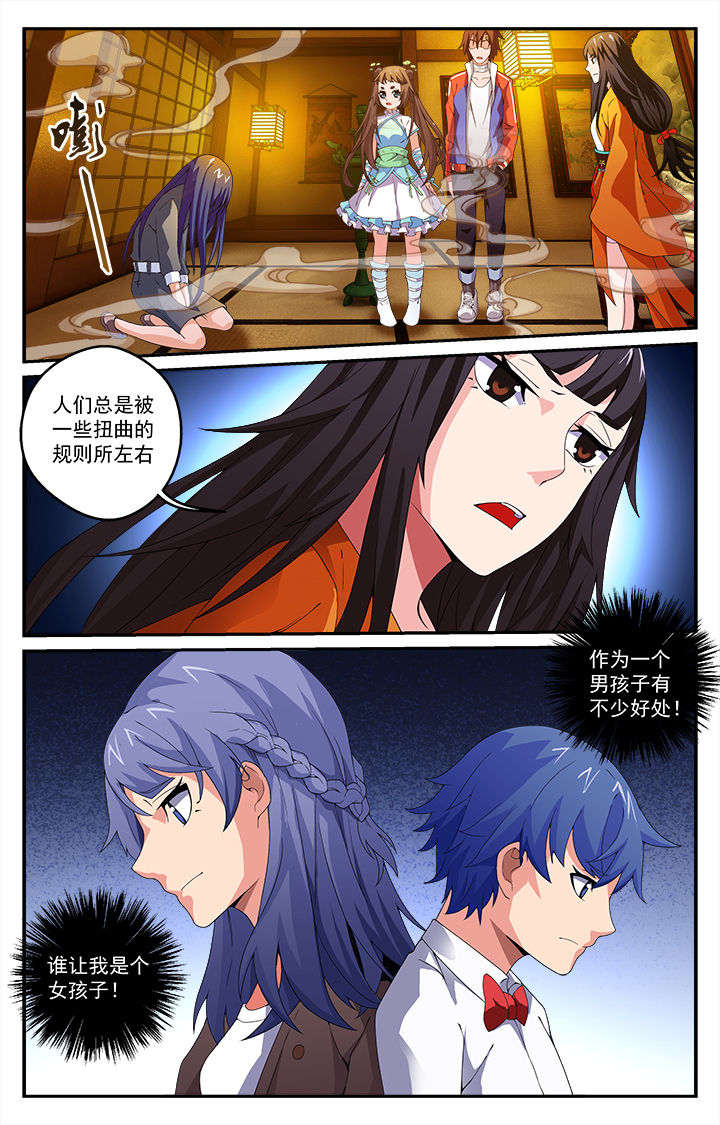 阡陌间漫画,第22章：5图