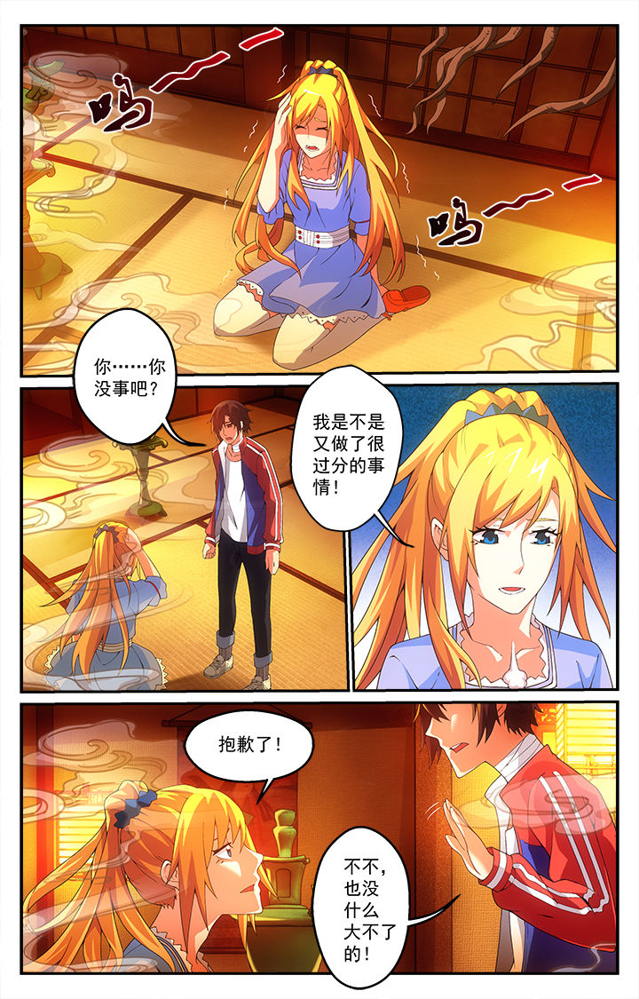阡陌间漫画,第14章：4图