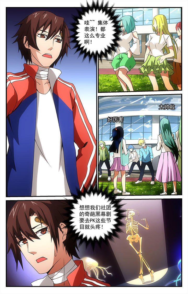 阡陌间漫画,第23章：2图