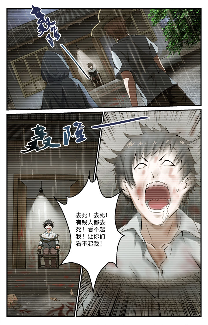 阡陌间漫画,第33章：往昔（下）4图