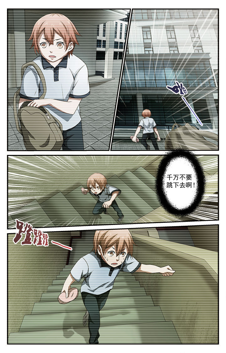 阡陌间漫画,第35章：初战5图