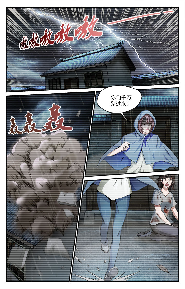 阡陌间漫画,第33章：往昔（下）1图