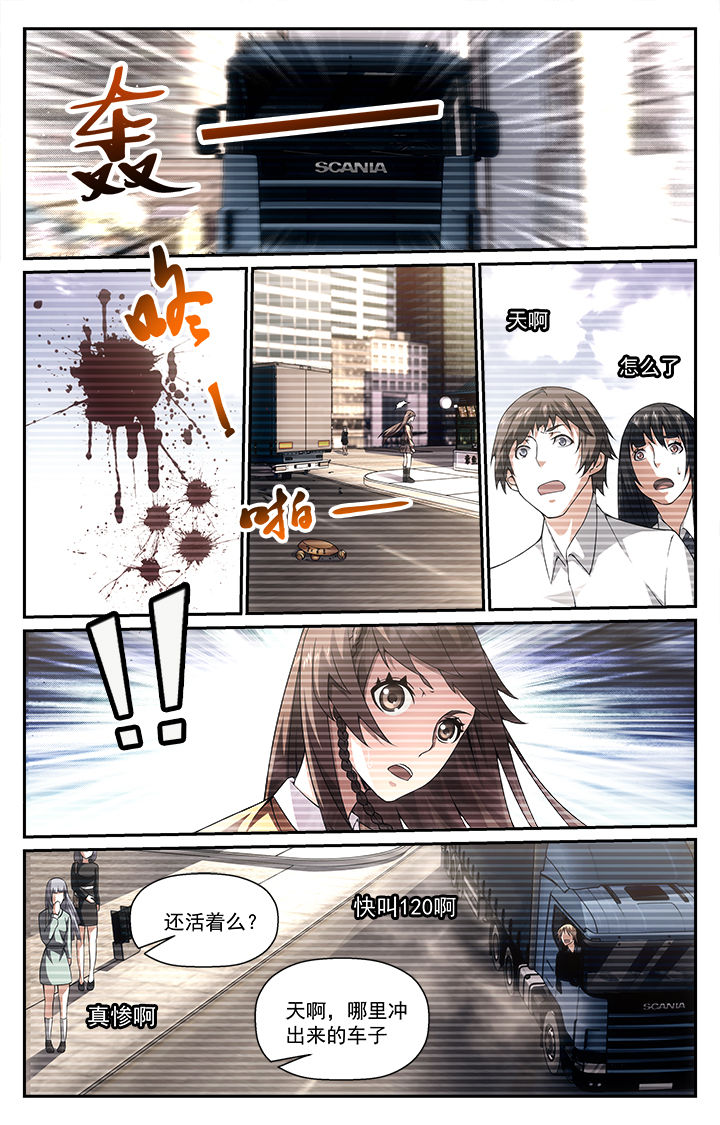 阡陌间漫画,第1章：4图