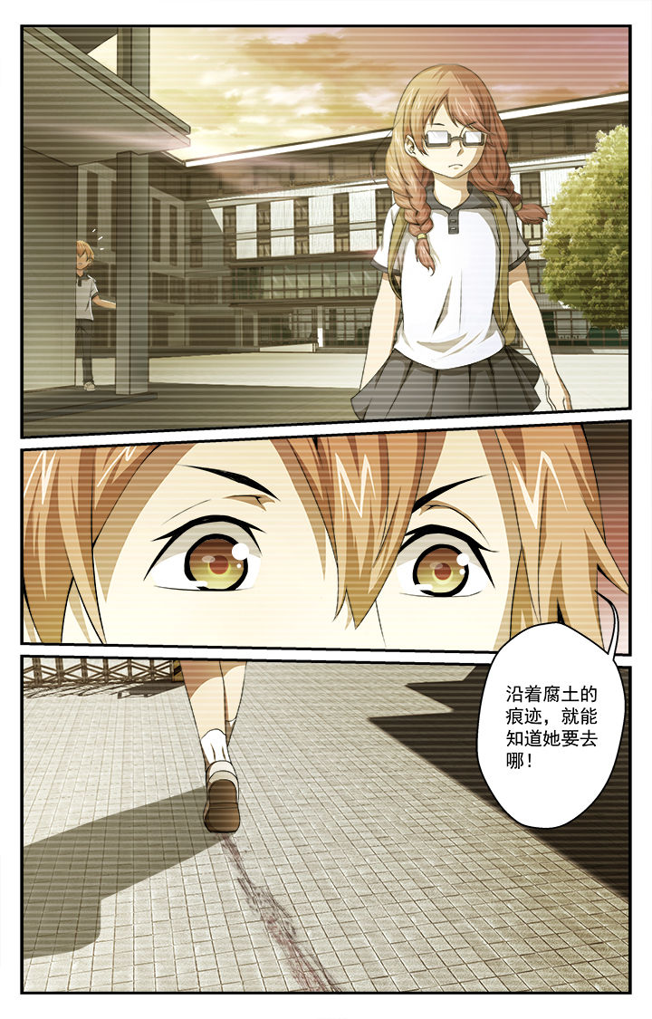 阡陌间漫画,第39章：追踪4图