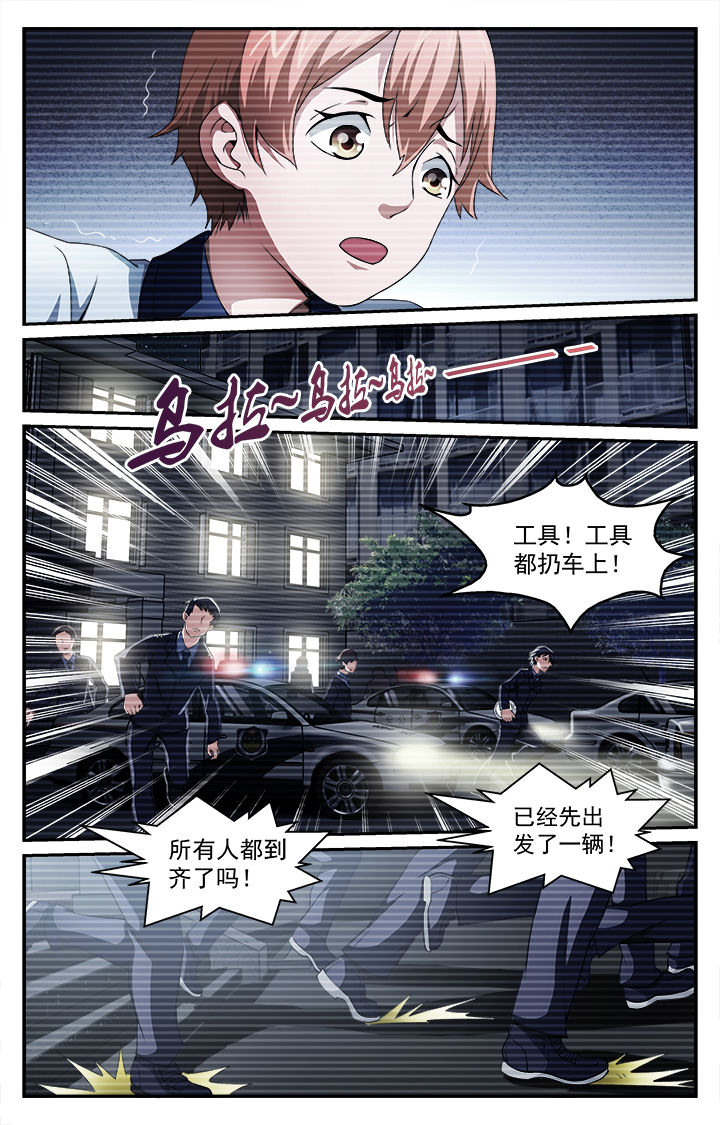 阡陌间漫画,第42章：拘押4图