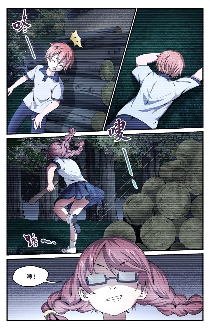 阡陌间漫画,第39章：追踪3图