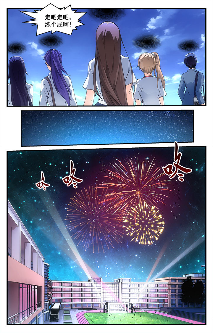 阡陌间漫画,第29章：恶化1图