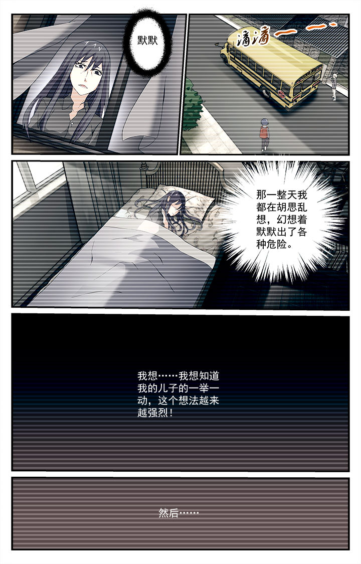 阡陌间漫画,第21章：2图