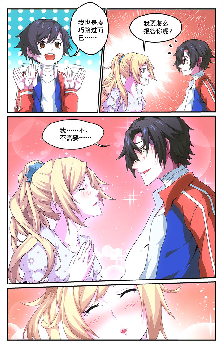 阡陌间漫画,第11章：2图