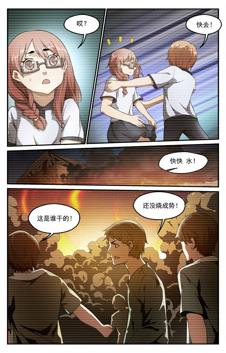 阡陌间漫画,第41章：同情5图