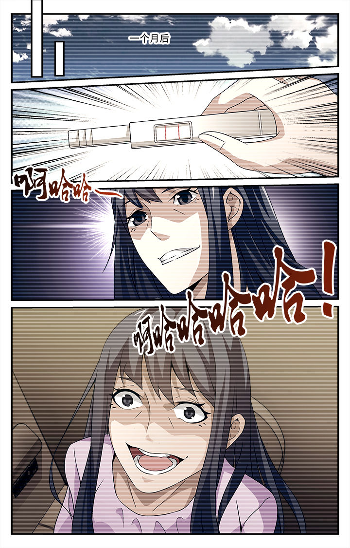 阡陌间漫画,第20章：2图