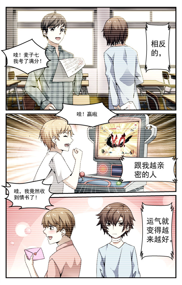 阡陌间漫画,第3章：3图