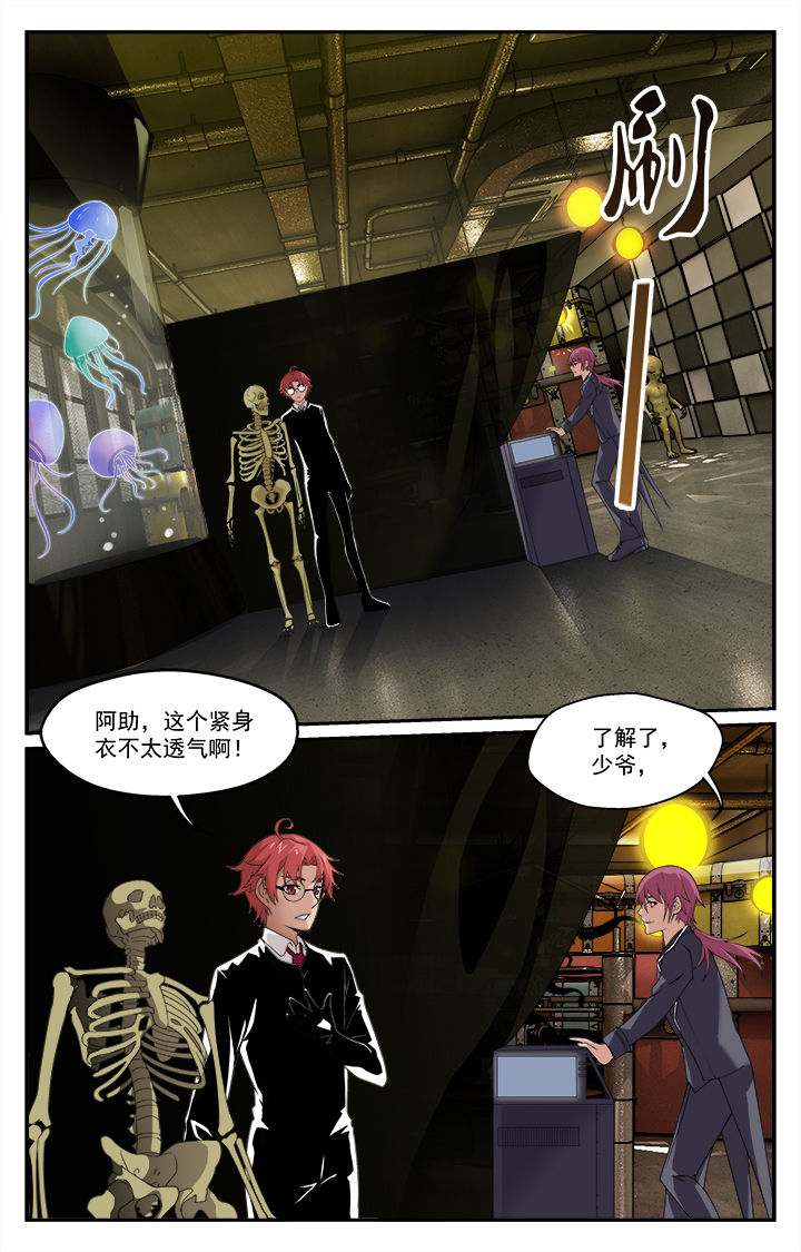 阡陌间漫画,第7章：2图