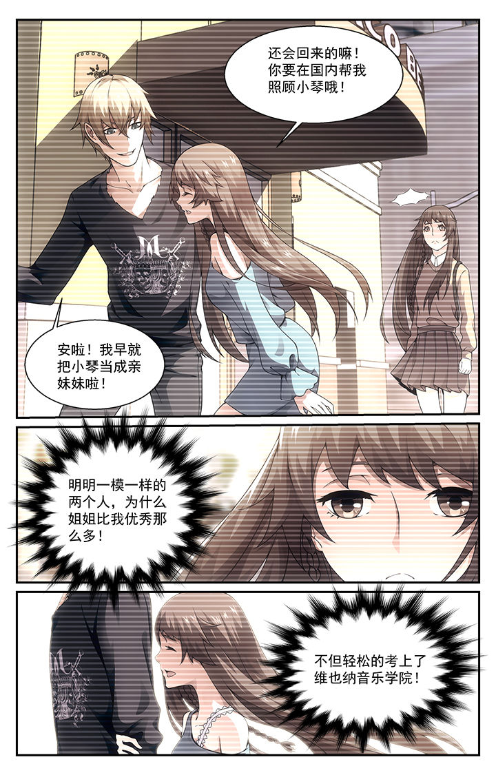 阡陌间漫画,第1章：1图