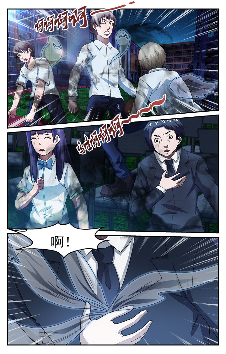 阡陌间漫画,第46章：失控1图