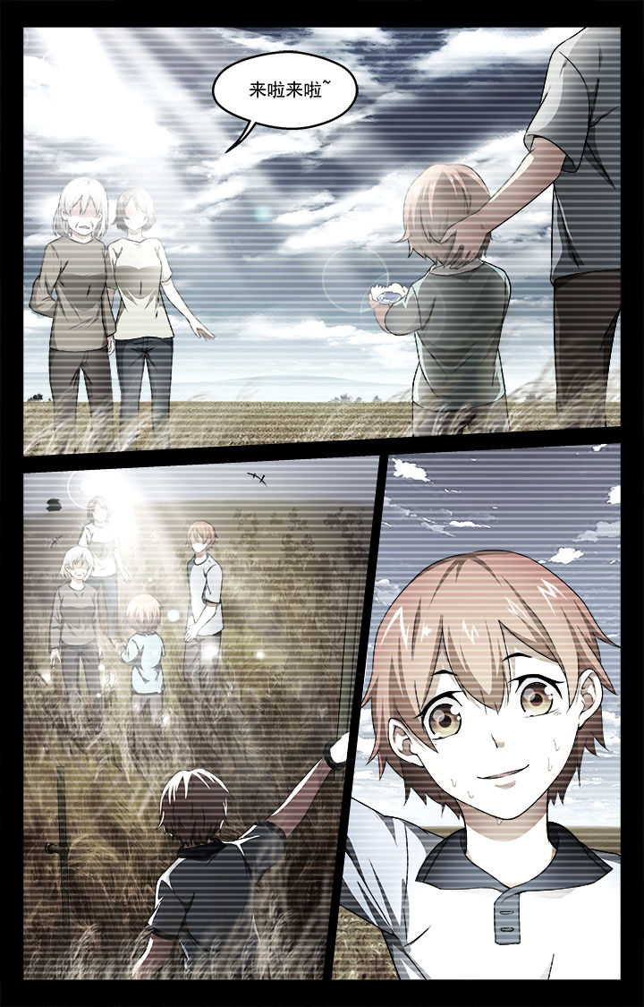 阡陌间漫画,第44章：幻境（下）4图