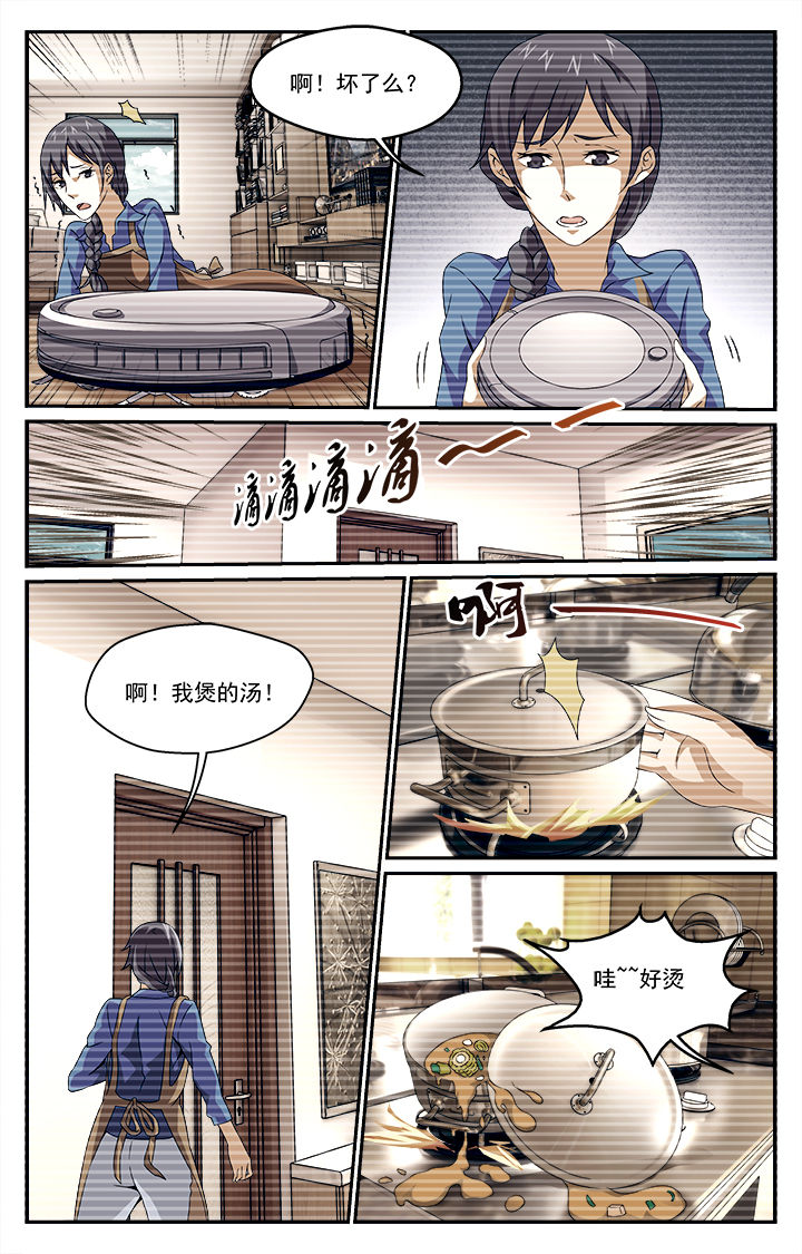 阡陌间漫画,第19章：2图