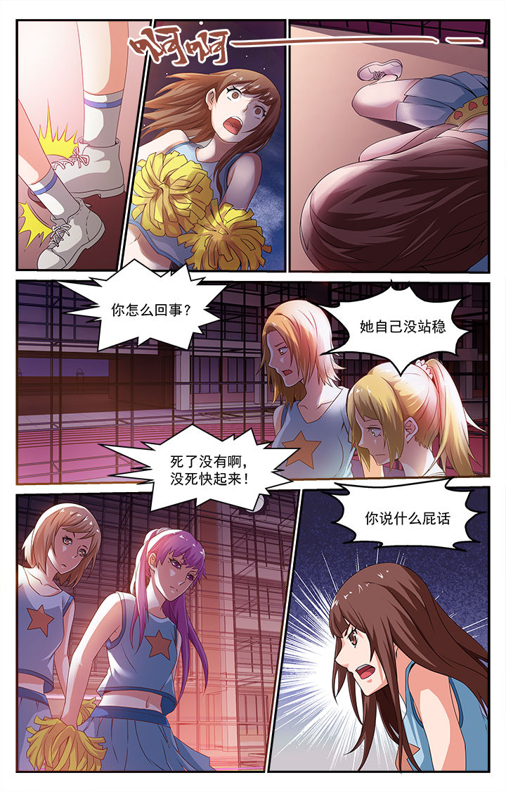 阡陌间漫画,第30章：爆发2图