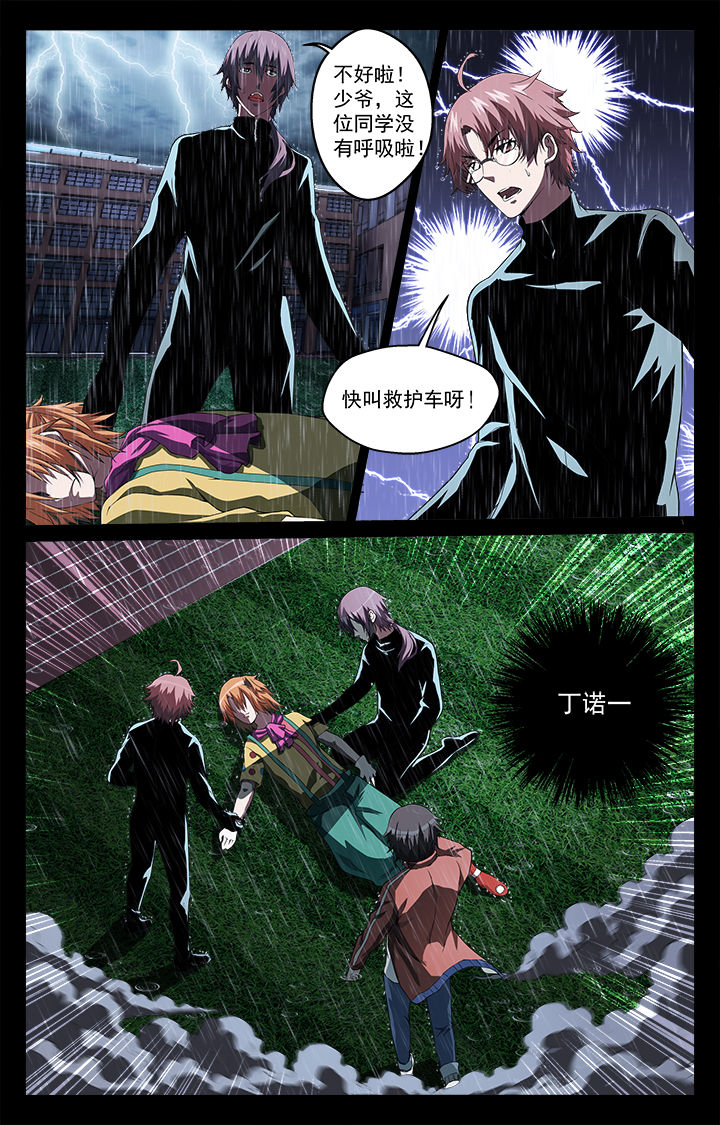 阡陌间漫画,第50章：起点和终点5图