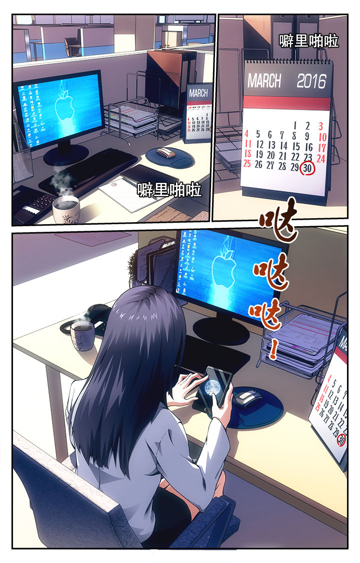 阡陌间漫画,第1章：5图