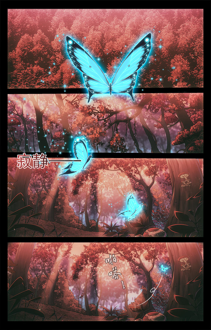 阡陌间漫画,第1章：1图