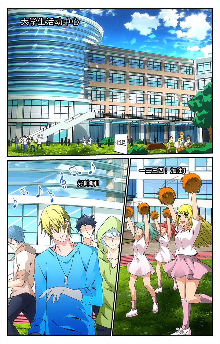 阡陌间漫画,第23章：1图