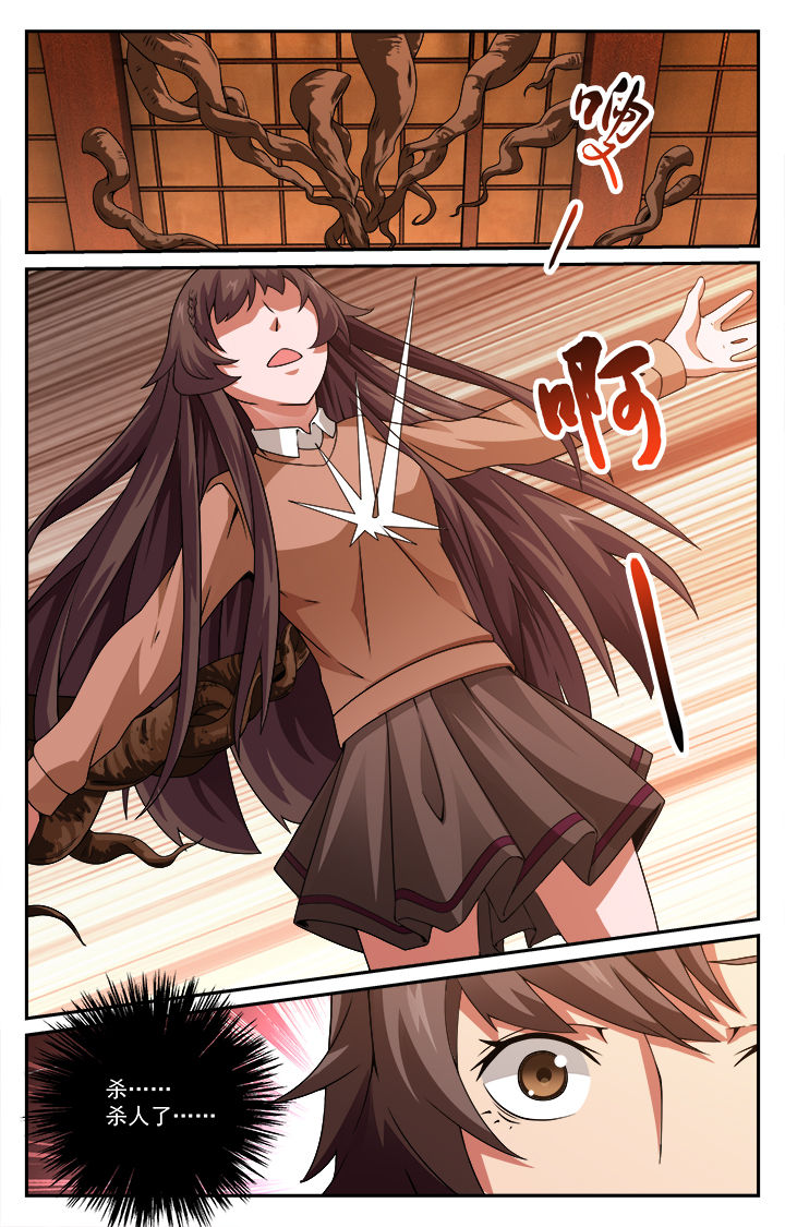 阡陌间漫画,第4章：5图