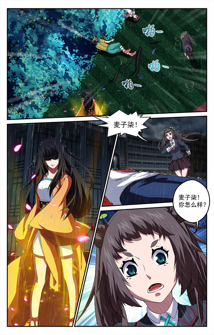 阡陌间漫画,第49章：最后的容器5图