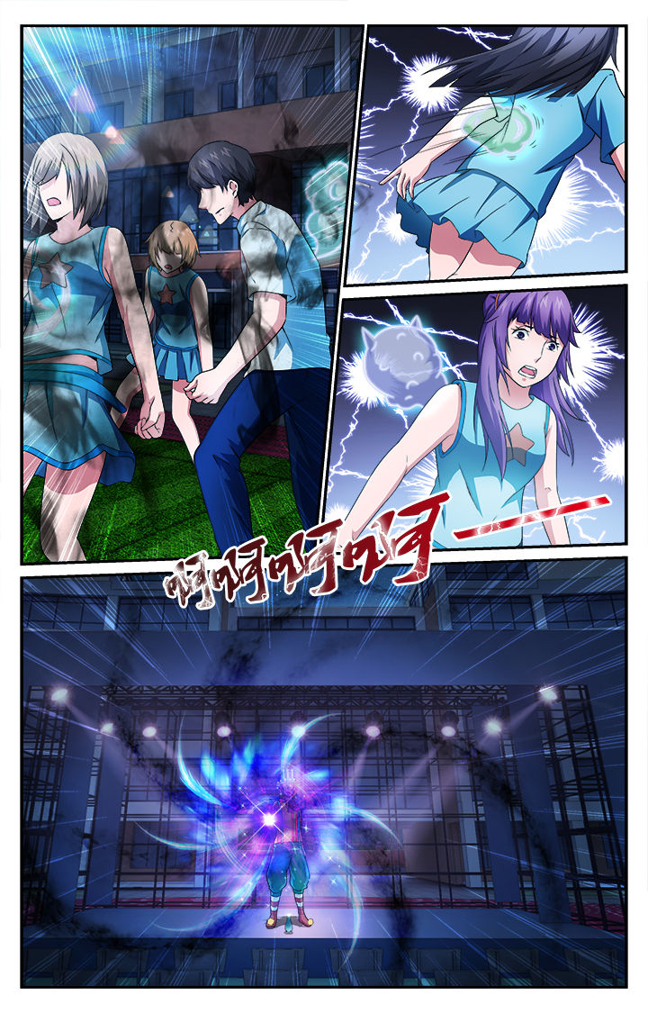 阡陌间漫画,第46章：失控2图