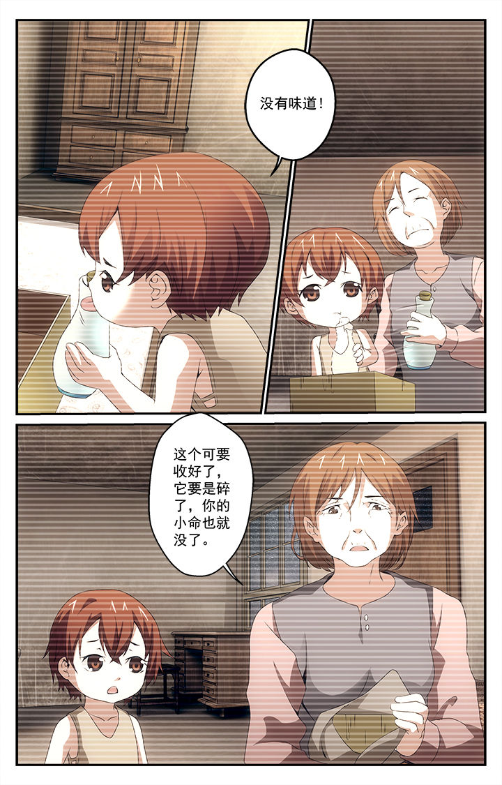 阡陌间漫画,第28章：艺术节前夕3图