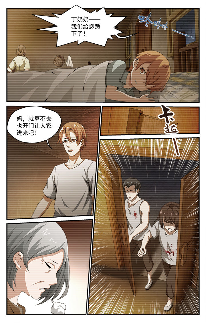 阡陌间漫画,第32章：往昔（上）3图