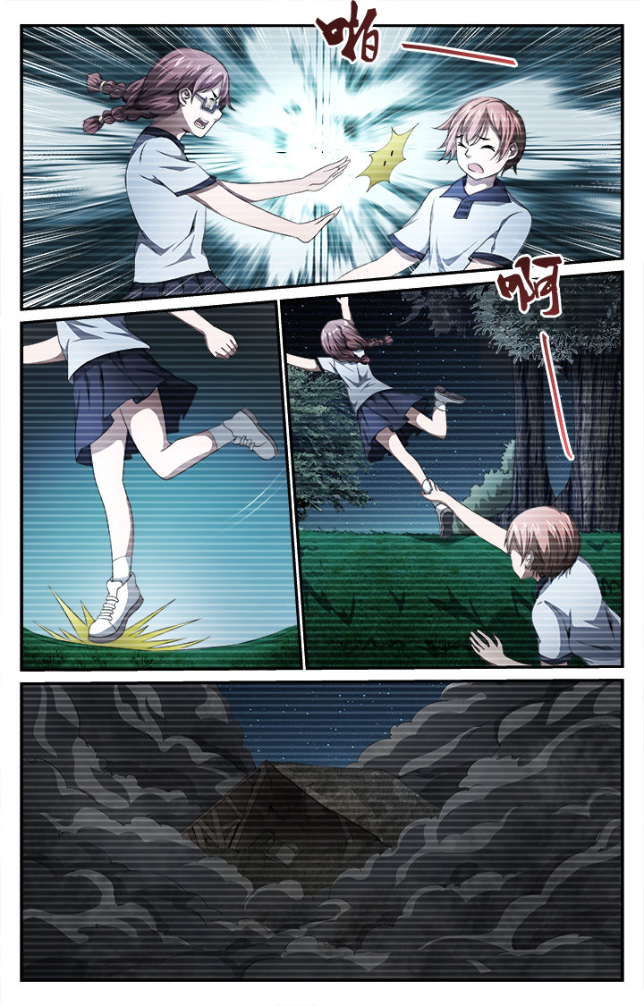 阡陌间漫画,第40章：起因3图