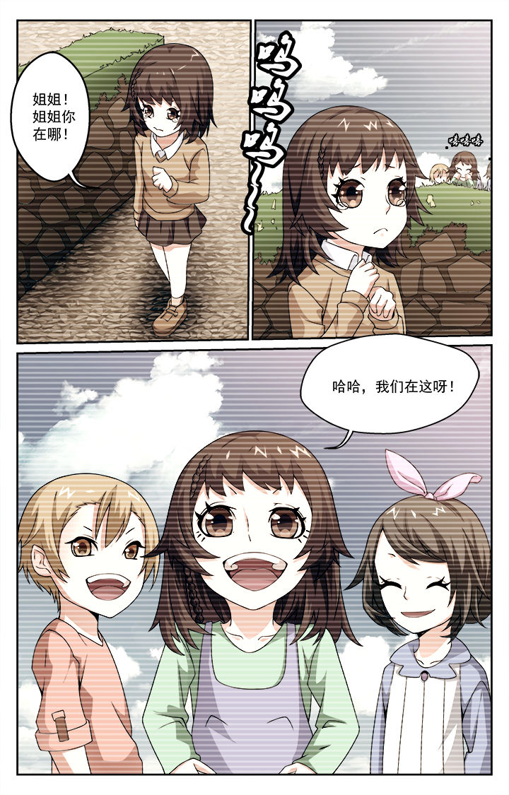 阡陌间漫画,第4章：2图