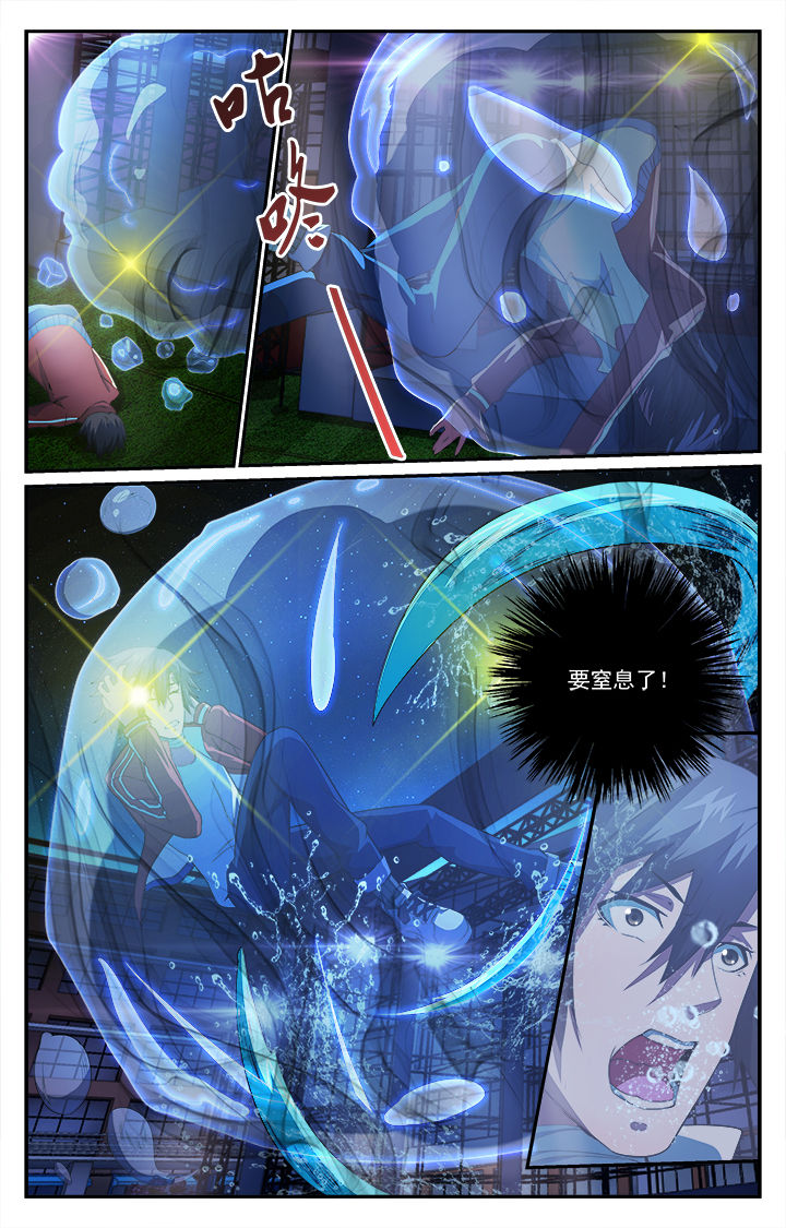 阡陌间漫画,第47章：危机3图