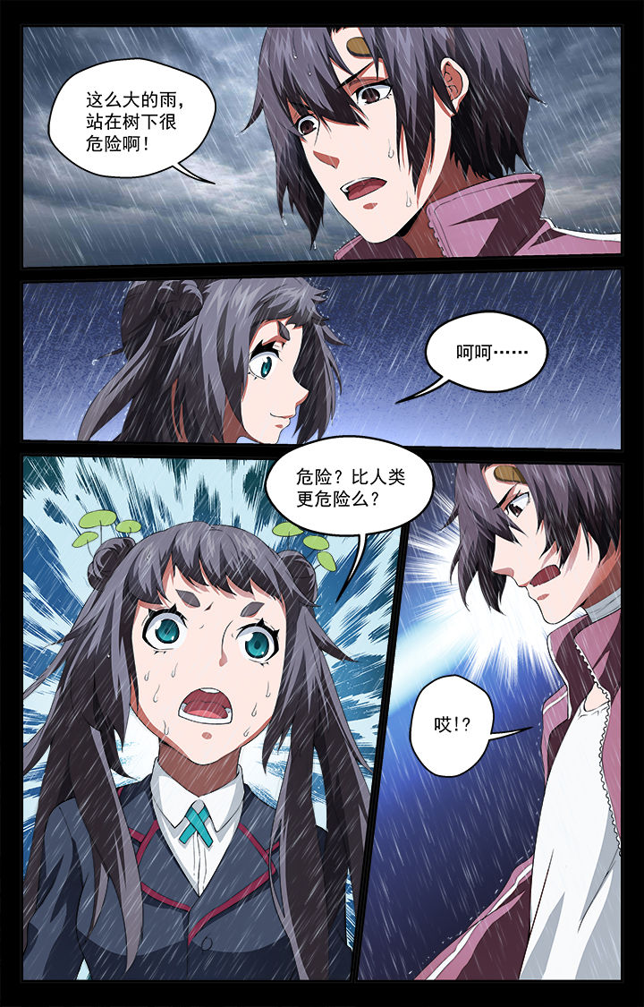 阡陌间漫画,第50章：起点和终点4图