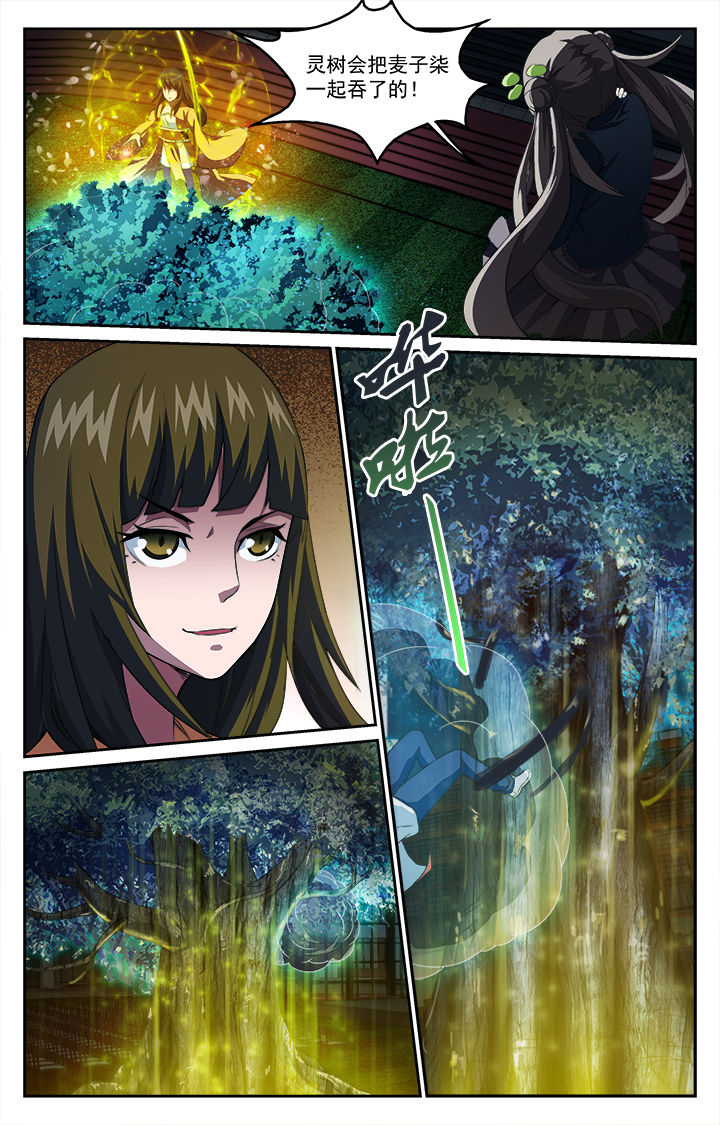 阡陌间漫画,第48章：3图