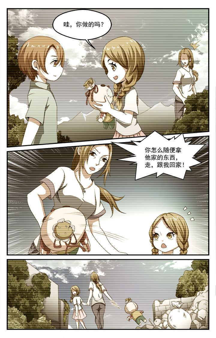 阡陌间漫画,第32章：往昔（上）3图