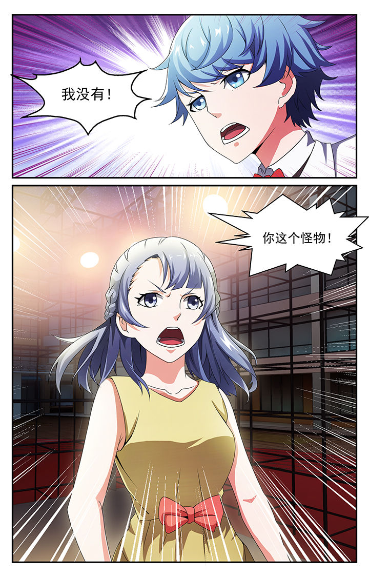 阡陌间漫画,第31章：小丑1图