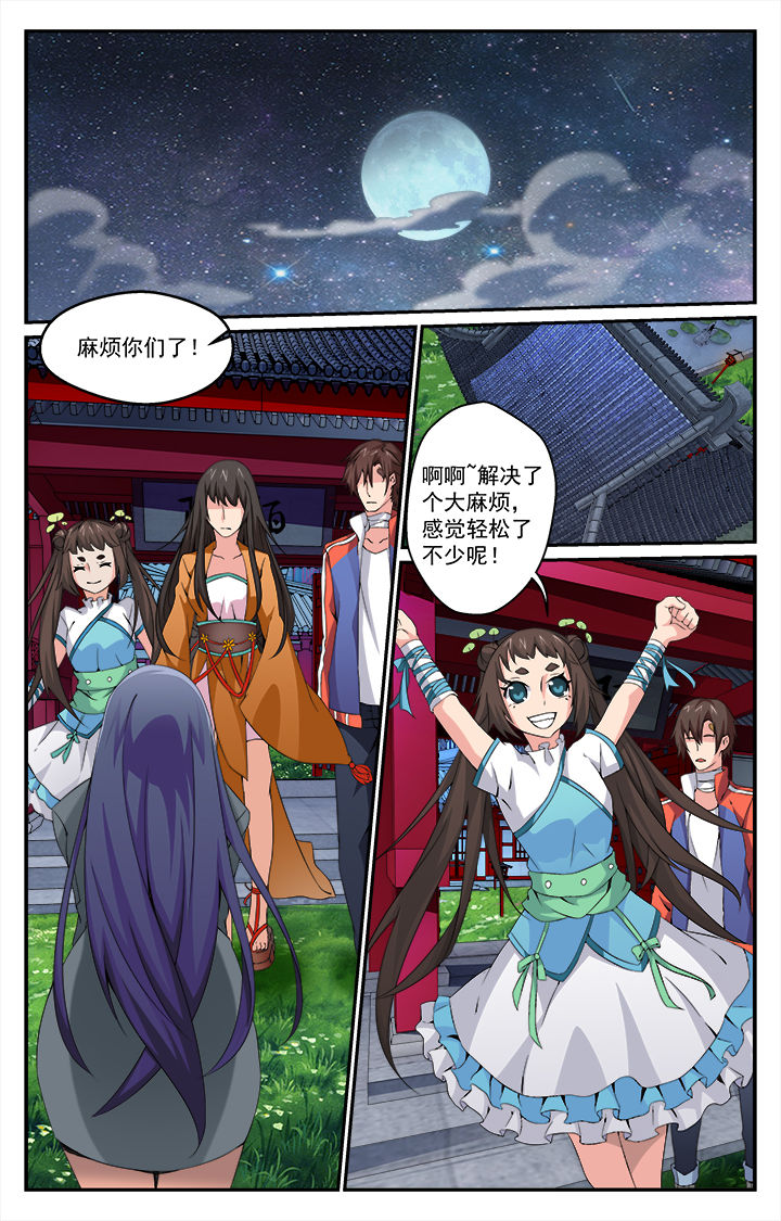 阡陌间漫画,第22章：2图